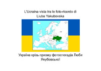 L’Ucraina vista tra le foto-ricordo di Liuba Yakubovska